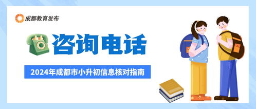 成都小升初家長注意 4月22日起開始信息核對(duì)